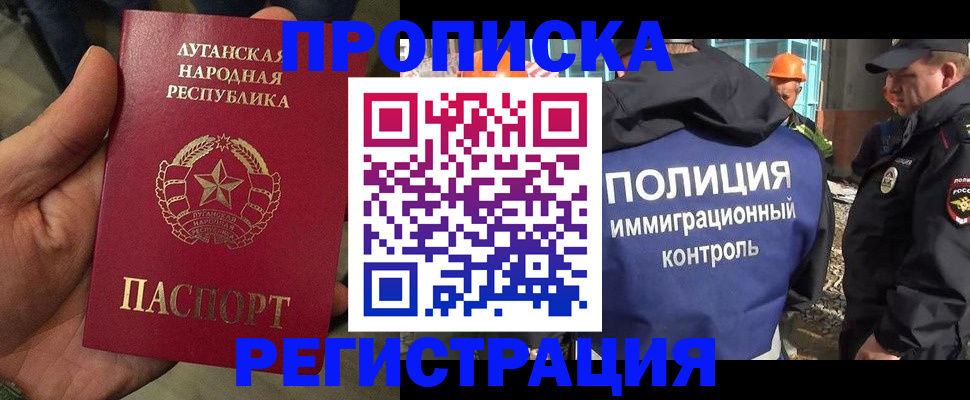 прописка поиск в Железноводске