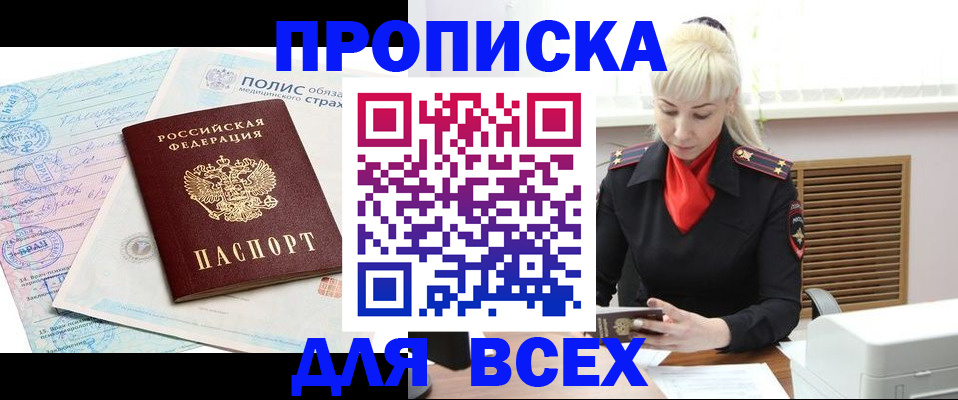 регистрация для дет. сада в Железноводске