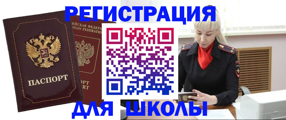 временная регистрация госуслуги в Железноводске