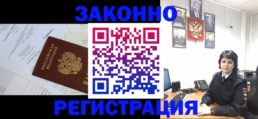 прописка гарантия в Железноводске